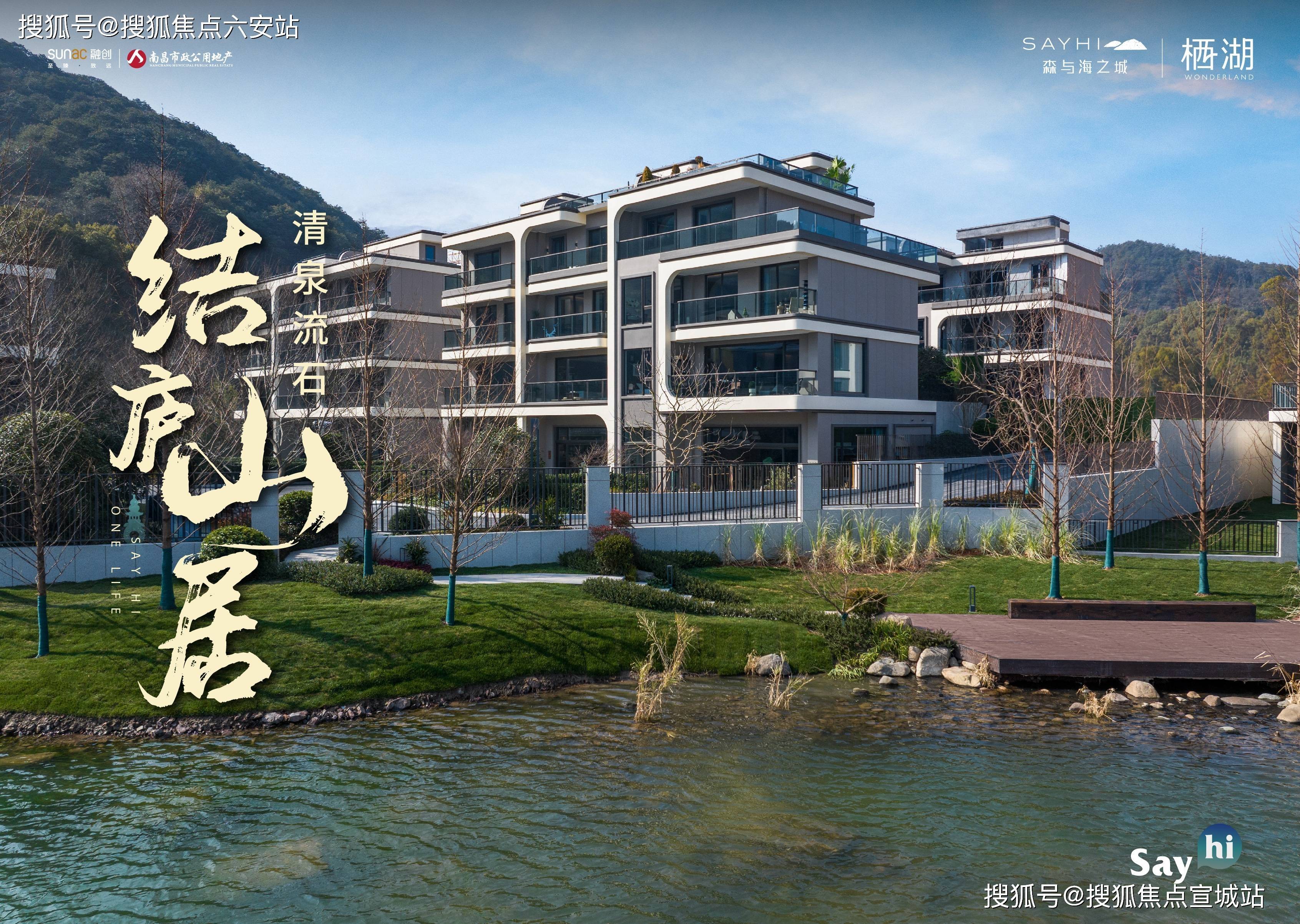 「森与海栖湖」--杭州萧山森与海栖湖2024最新房价-详情丨交通丨户型