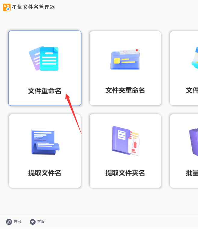 怎么批量在文件名前面加文字?几个超级简单的办法