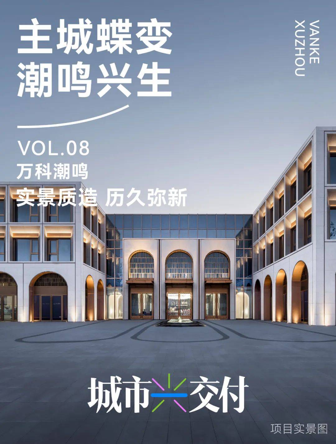 【售楼部】徐州万科潮鸣售楼处电话—售楼部—售楼中心地址—24小时