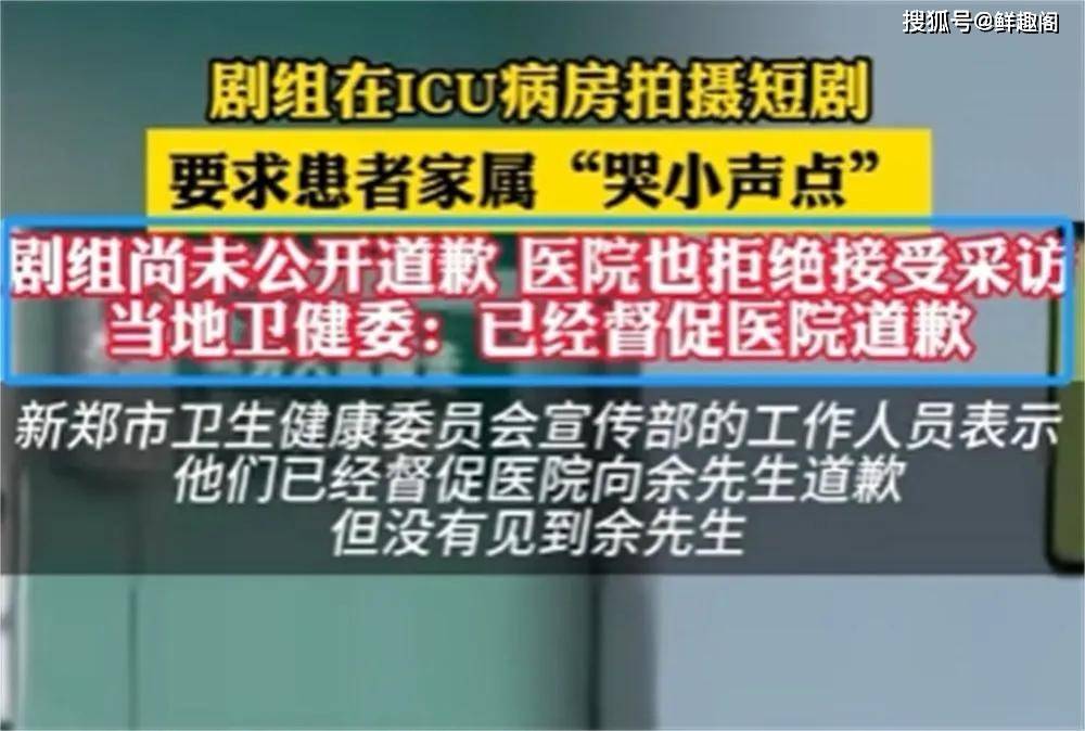 事态升级!剧组icu拍剧后续:卫健委介入,公司被扒,老板要摊事