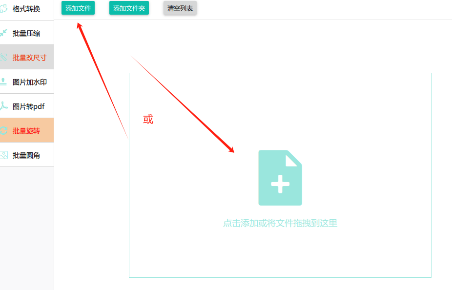 将图片左右翻转的几种方法