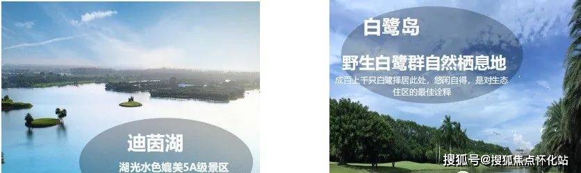 迪茵湖小镇售楼处电话→迪茵湖小镇首页网站→楼盘百度详情→24小时