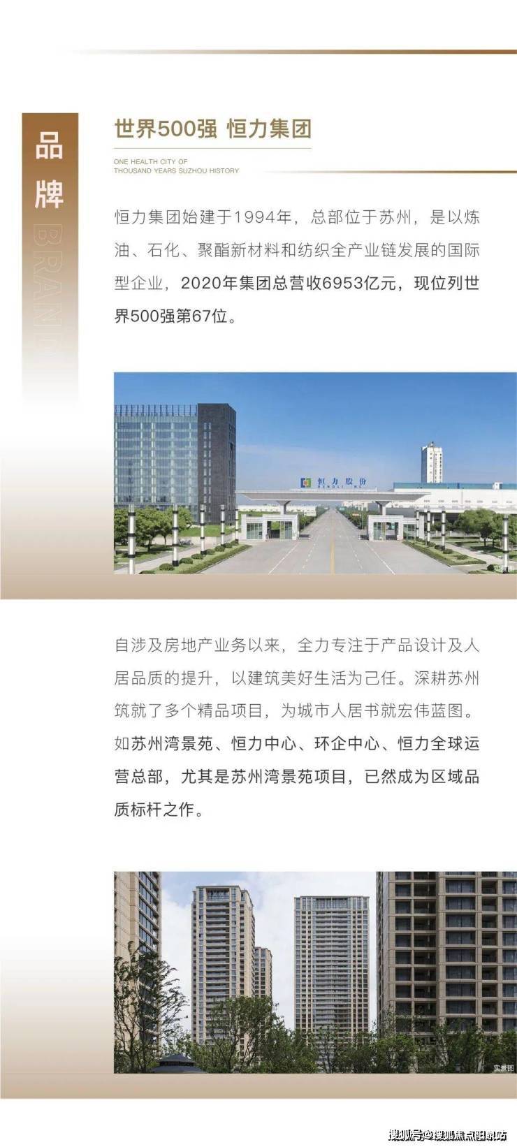 丨恒力健康城欢迎您丨恒力健康城