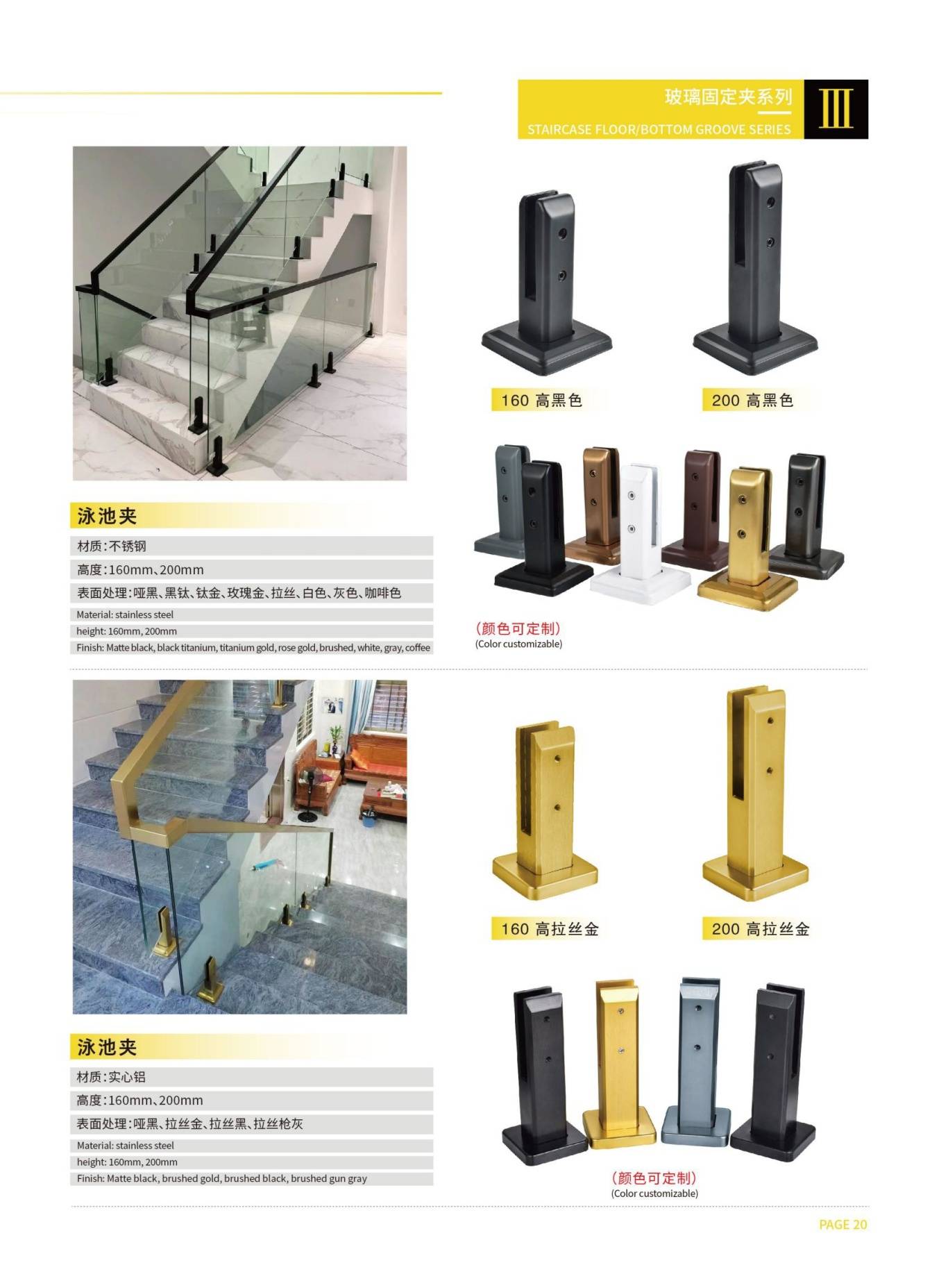 铧生楼梯配件 - 为您提供玻璃(楼梯-栏杆)配套五金一站式配套解决方案