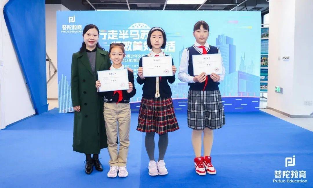 强国复兴有我!普陀学子荣获上海市红领巾奖章"十佳"四星章