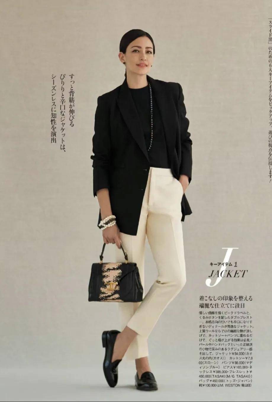 最有高级感的32套日杂通勤穿搭,优雅知性,太好看了!