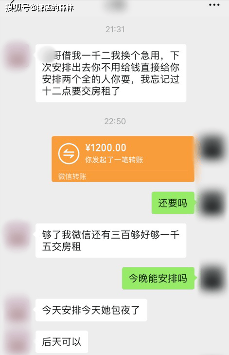 qq转账截图图片图片