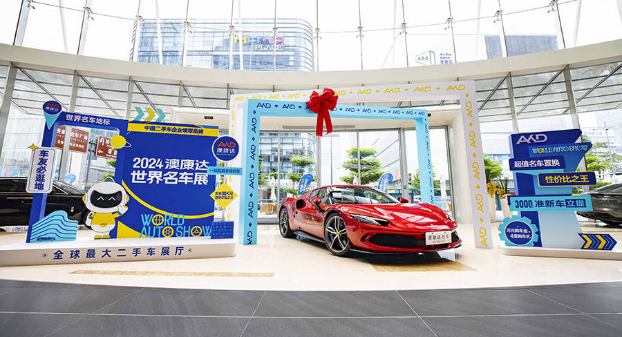 政企联动促消费,罗湖二手车交易火热,购车最高省16000元
