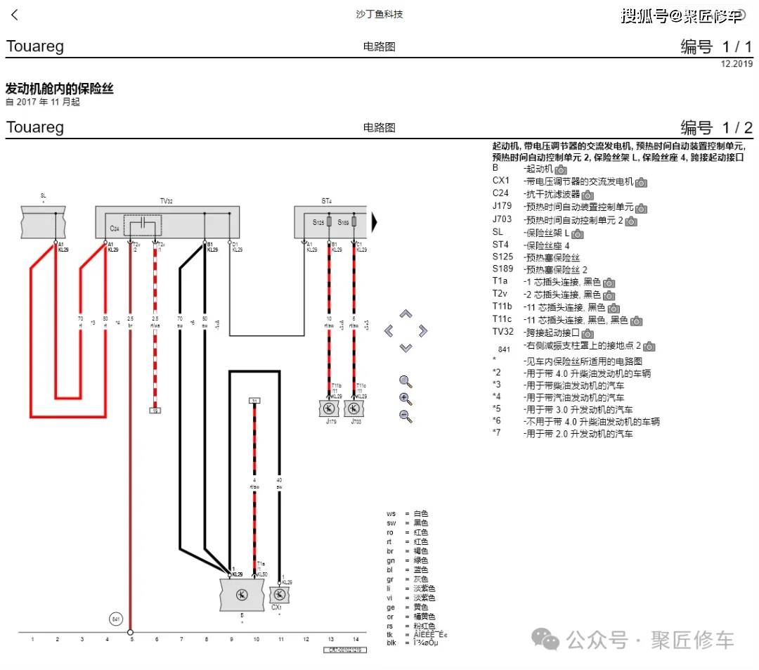 【资料更新】大众高尔夫8gti大众速腾0j4dsva东风风光ec31s手册电路图