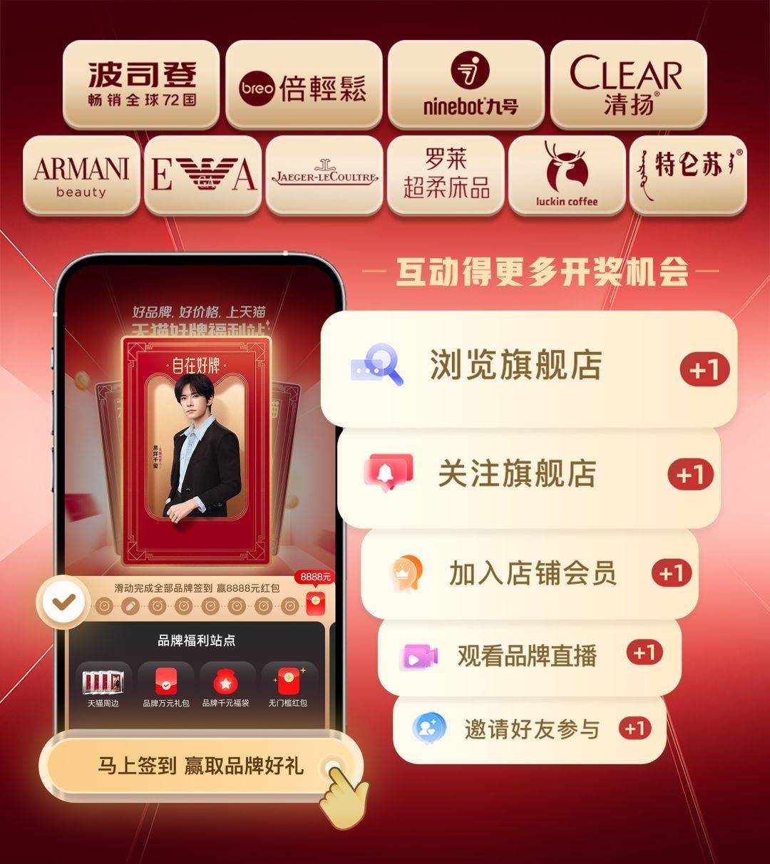 618又见新玩法,天猫代言人品牌联盟来了!-jm传媒