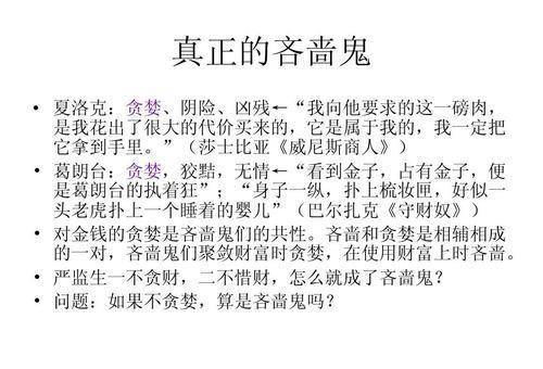 显然不是,原因就在于他受气,大哥严贡生对他的欺压.