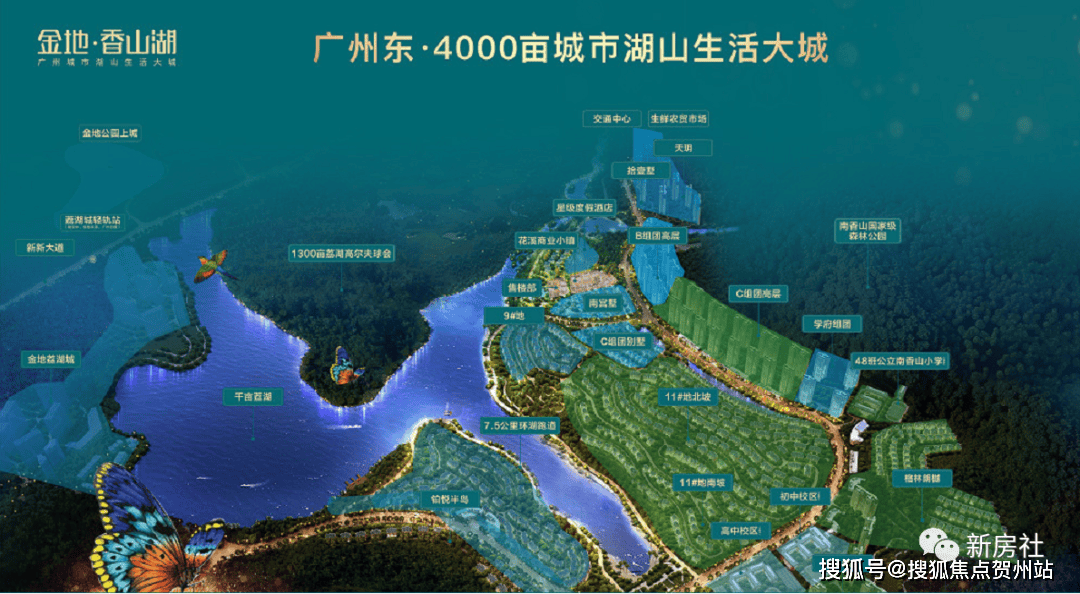 金地香山湖别墅售楼处(欢迎您)金地香山湖别墅售楼中心_户型价格@最新