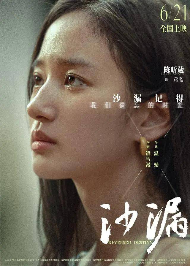 还有喜欢着蒋蓝,被蒋蓝利用的小混混阿布.