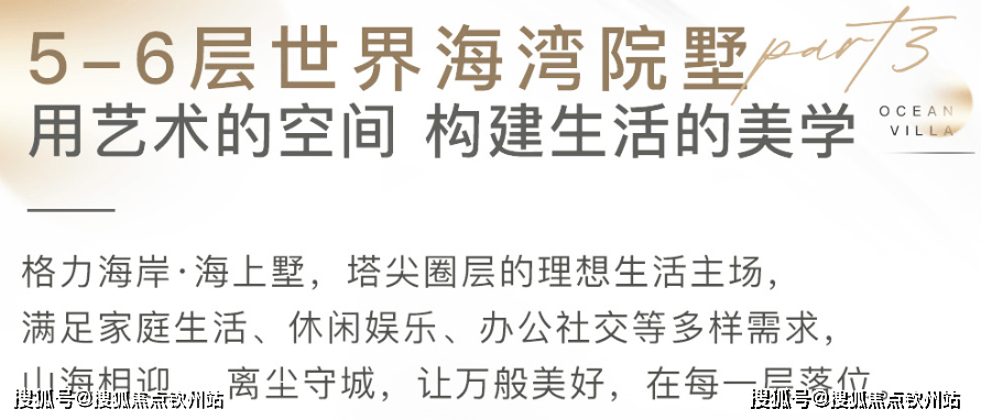 珠海格力海岸6期售楼处电话-格力海岸首页网站#楼盘#_