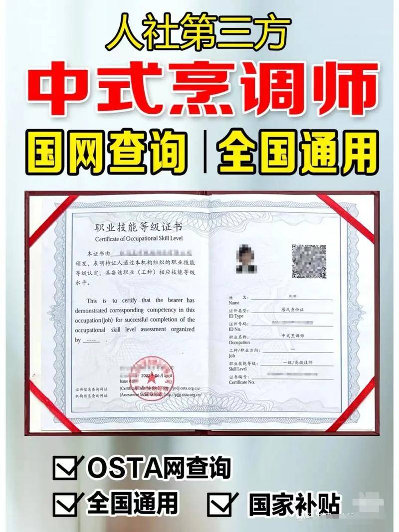 详情:怎么报考中式烹调师 就业前景如何