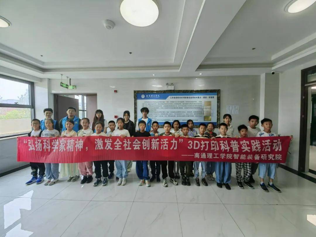 我校成功举行2024年全国科普周系列活动