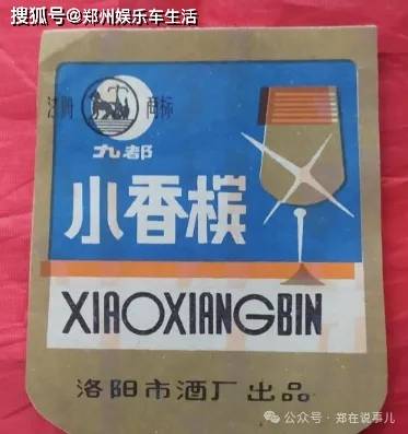 小时候你最喜欢喝什么饮料?是不是这种啤酒瓶装的?_洛阳_味道_瓶身