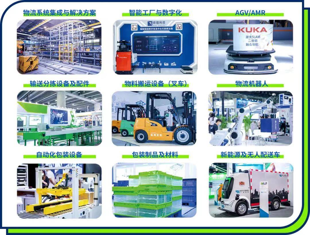 招商启动丨2025中国(广州)国际物流装备与技术展览会