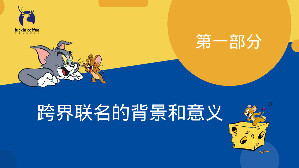 查看&下载 22页 完整ppt报告 关注公众号 外唐智库