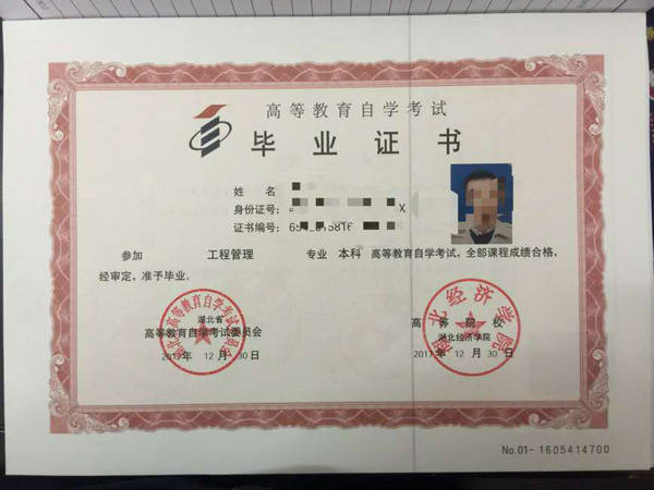湖南第一师范学生证图片
