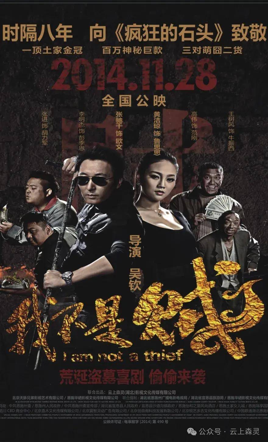 云上森灵影视传媒,湖北的影视新星_电影_中央电视台_发展