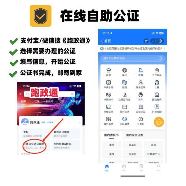 身份证公证怎么办理流程,分享公证攻略
