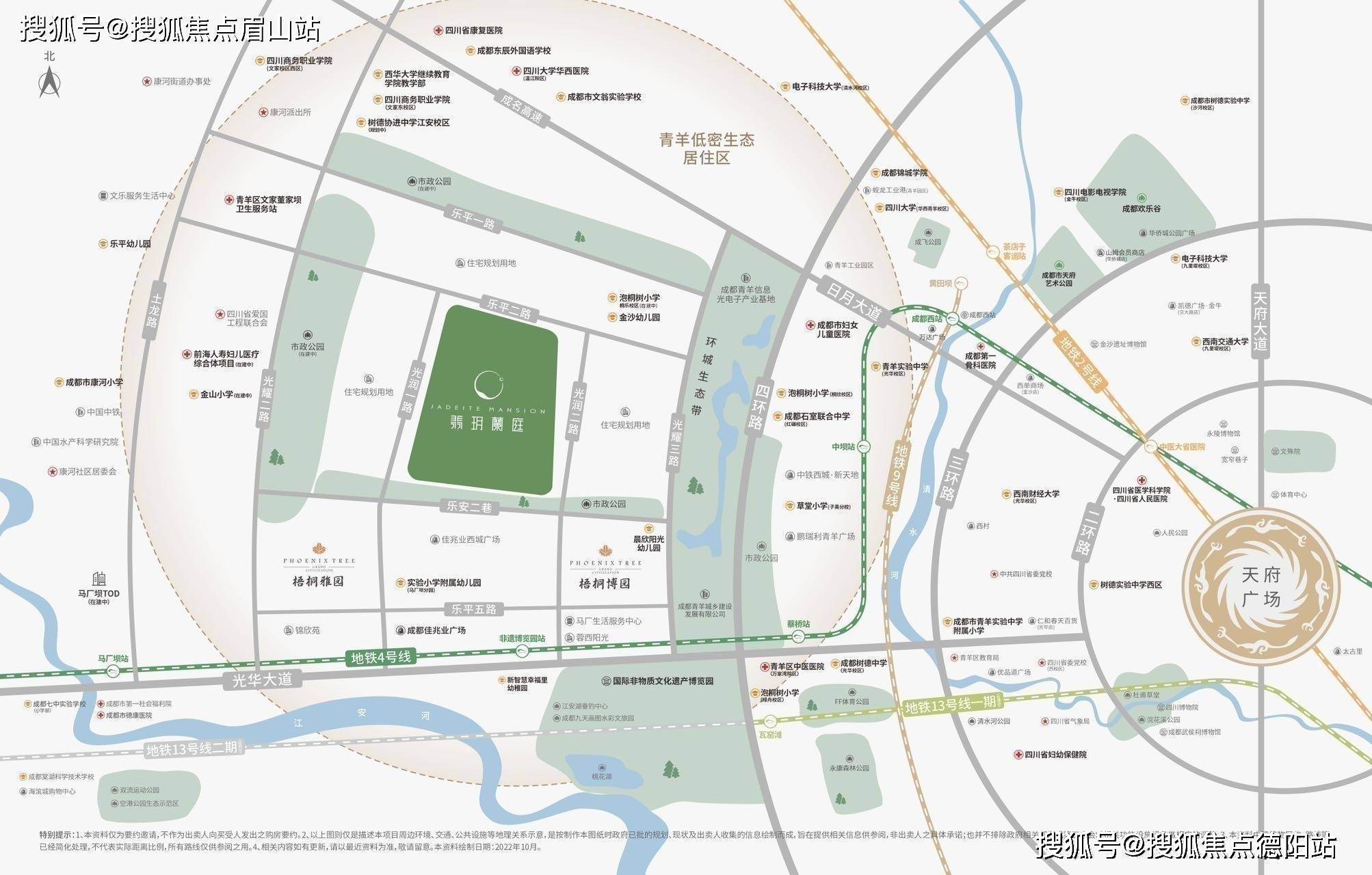 青羊新城 地铁非遗站c口约800米【城投置地翡玥蘭庭】在售89-142-168
