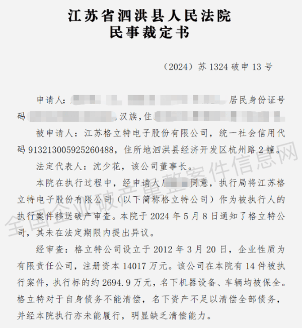 电子_公司_泗洪县