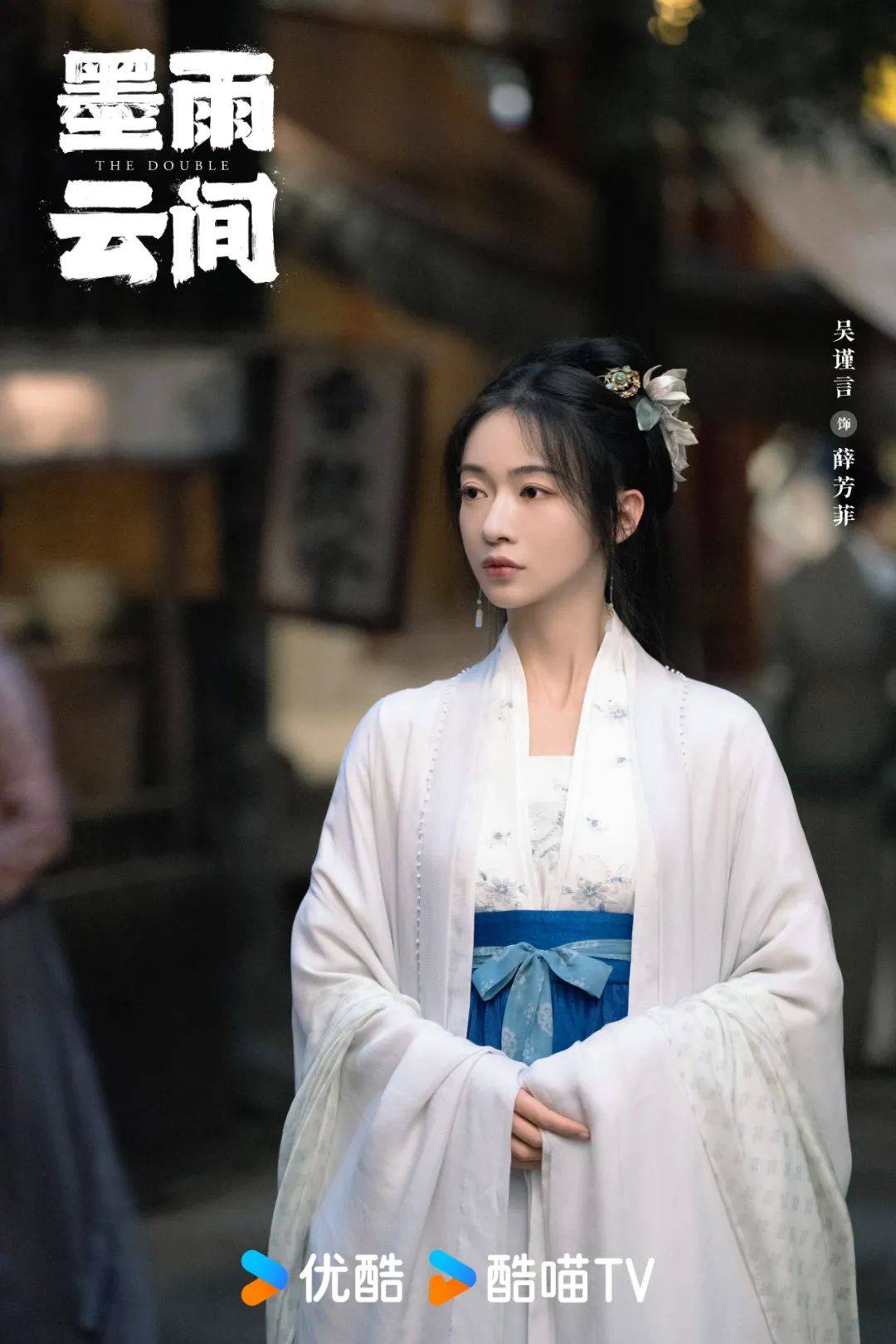 优酷全民解压剧《墨雨云间》,全员翻红,爽翻"男女老少"