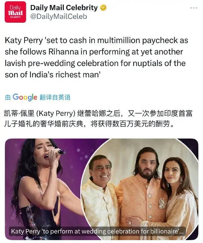 水果姐将在印度首富婚礼献唱,酬劳数百万美元!