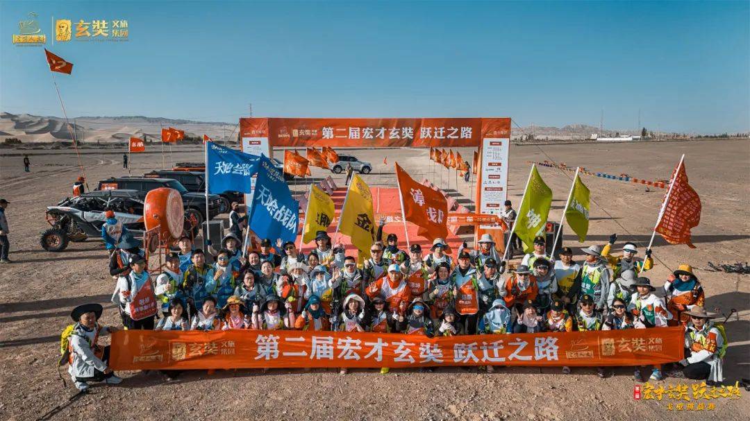 再现戈壁传奇|第二届宏才玄奘跃迁之路戈壁挑战赛圆满收官!