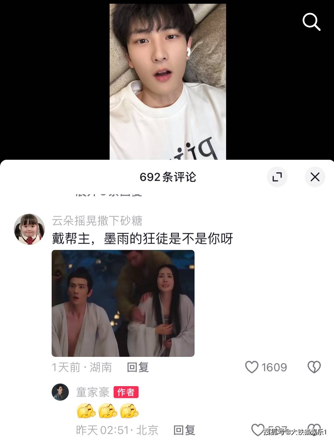 于正失算了,600人中选出的"小梁朝伟",被俩"狂徒"抢了风头