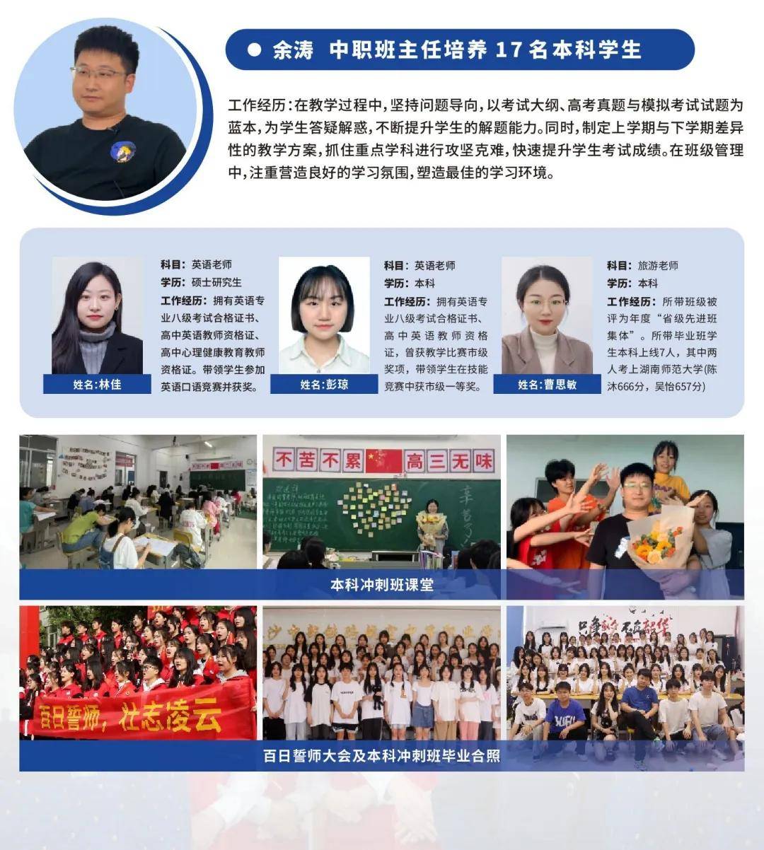 长沙中部铁路航空中等职业学校招生简章