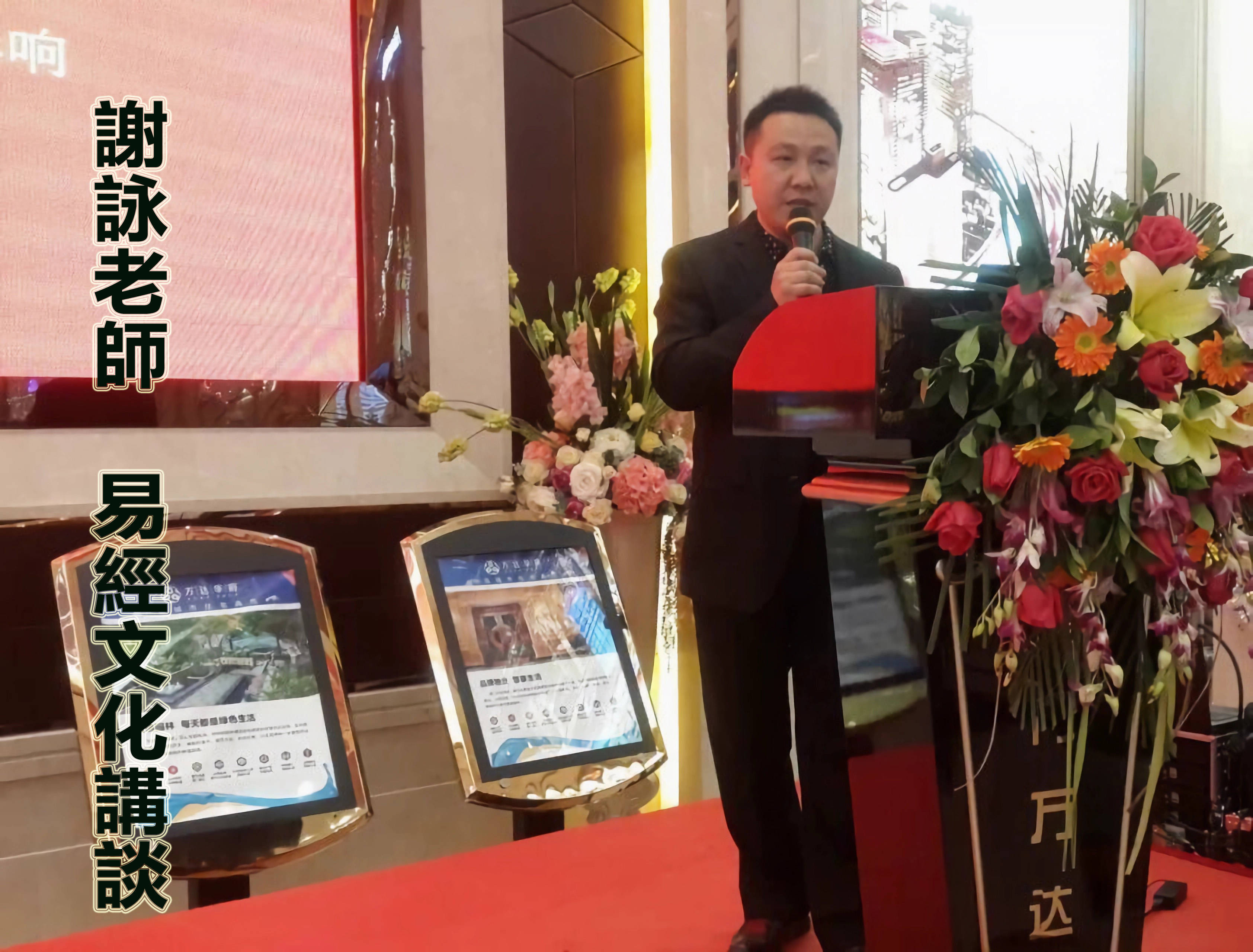 重庆风水大师谢咏谈~房屋西南方的风水意义和作用