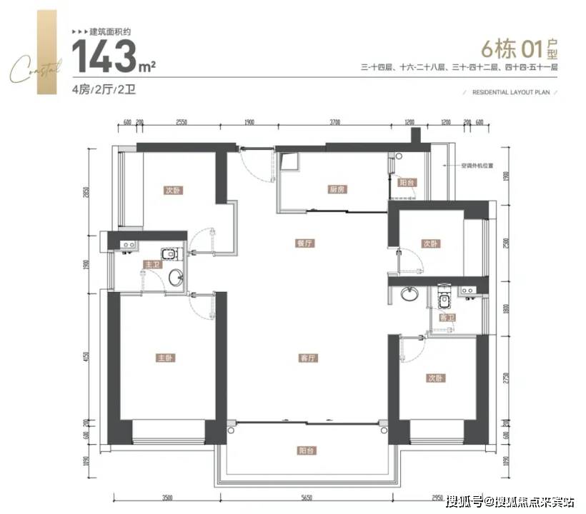 深圳万丰海岸城瀚府售楼处电话→首页网站→楼盘详情→价格→户型