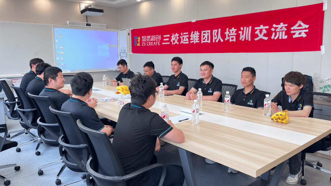 智圣新创三校运维团队培训交流会圆满结束