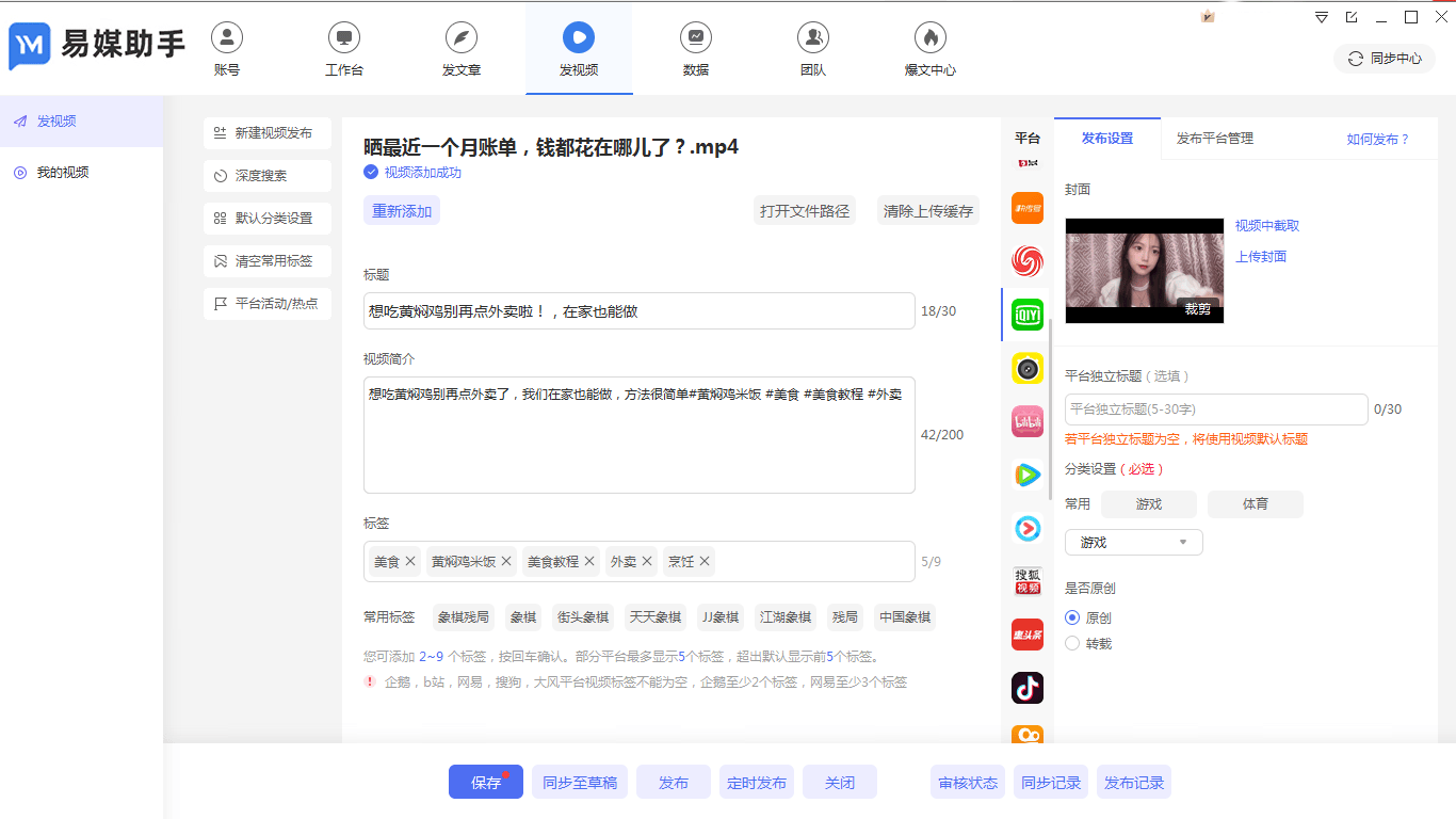 抖音频管理工作是不是正式发布经典作品？怎样构筑短音频行列式？(图2)