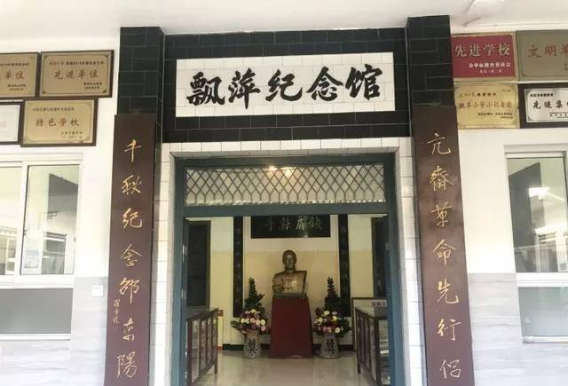 邵飘萍先生纪念馆照片电视剧《觉醒时代》中就有一集关于邵飘萍先生.