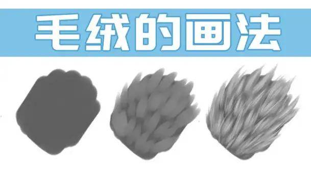 【绘屏教育】动漫毛发质感怎么画?教你简易绘制柔顺毛发的方法!