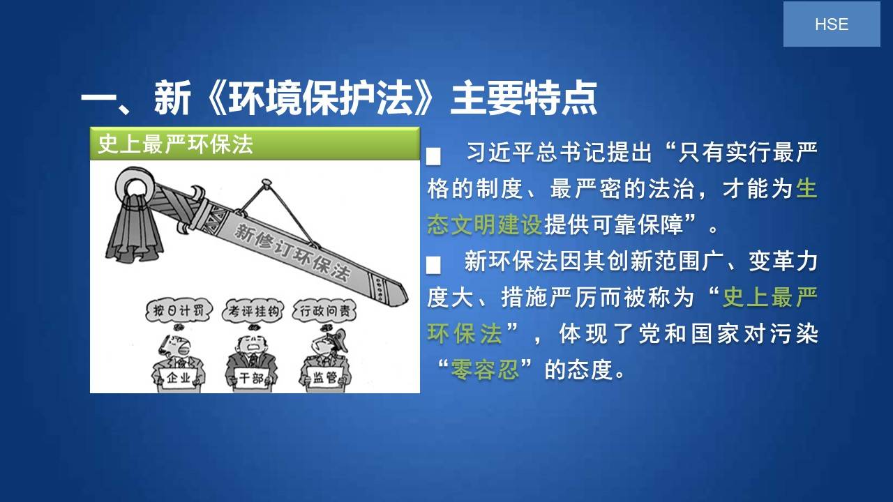 【ppt】环境保护意识培养课件(48页)