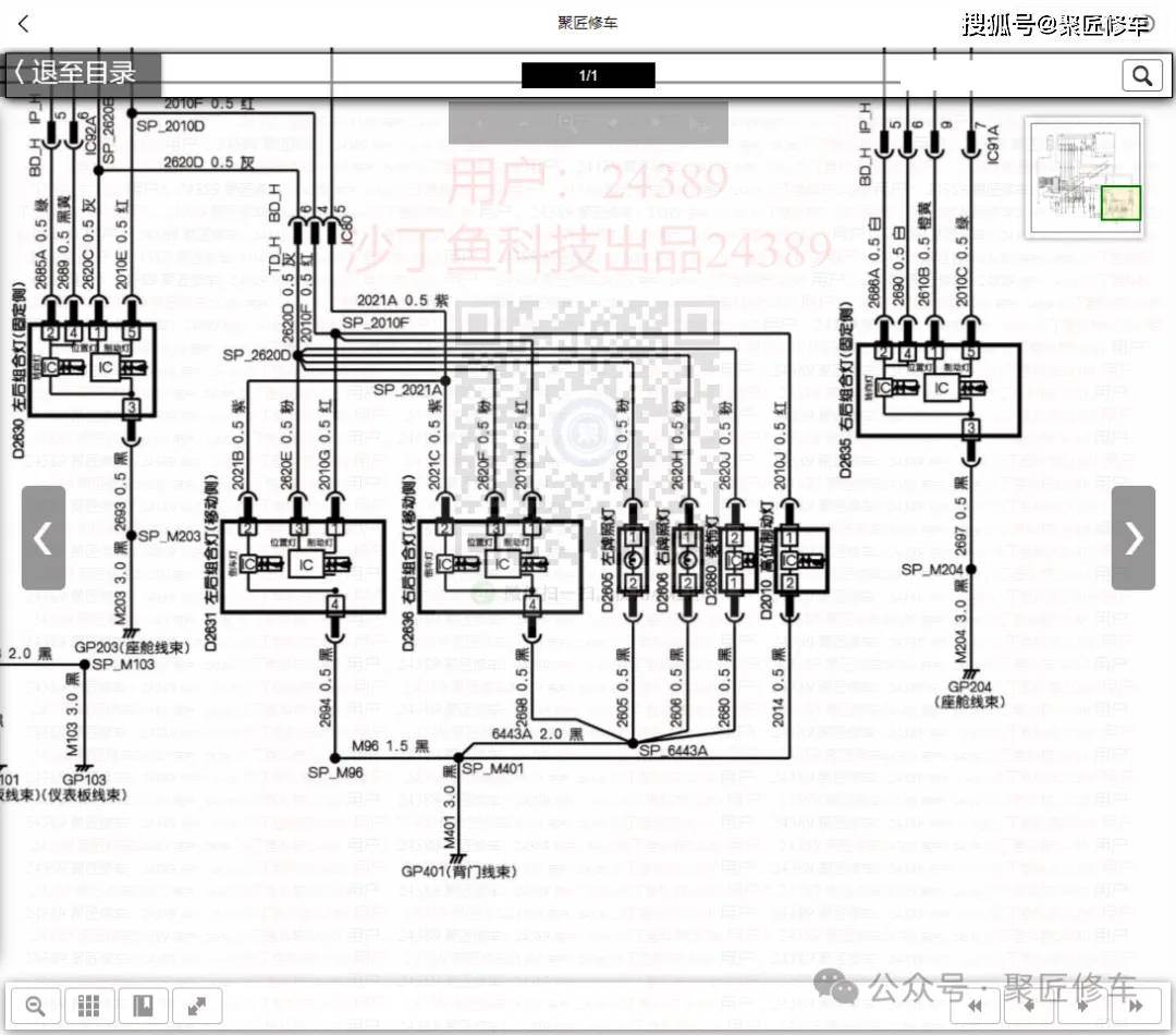 东风风神a60cng ev ax5 ax4 ax3 ax7维修手册电路图2024