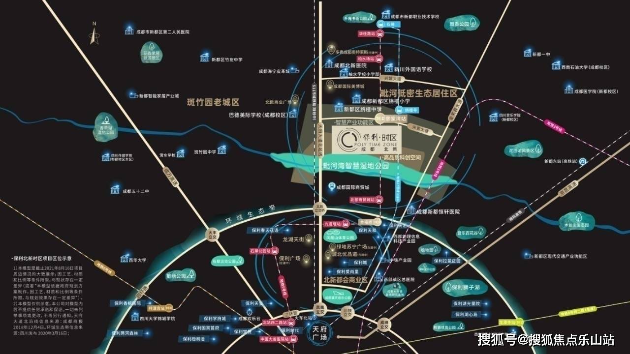 新都区保利北新时区均价-保利北新时区专享优惠新房-保利北新时区基本