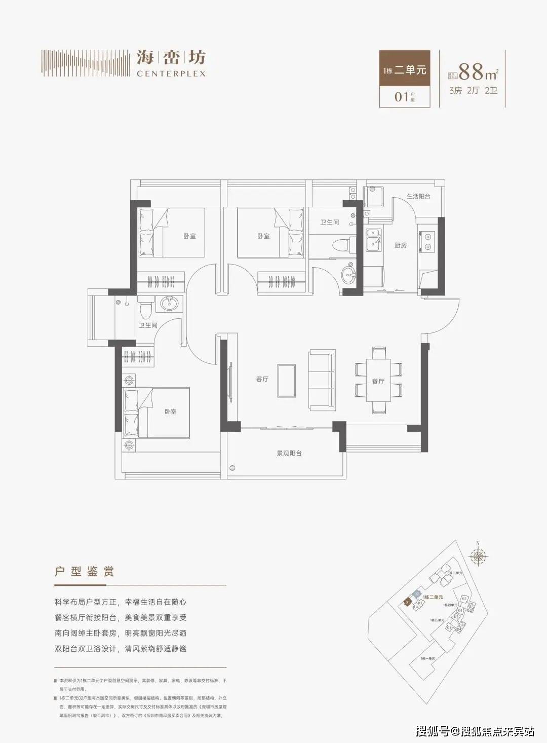 的户型,分布在5单元的01和02,客厅西北向看花园,主卧东南向看凤凰天誉