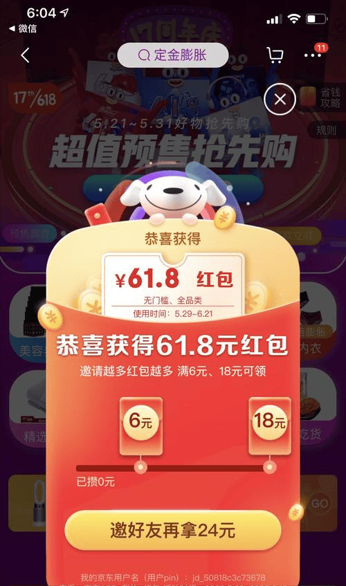 3颗"核弹"飞向淘宝拼多多!50岁的刘强东退无可退!