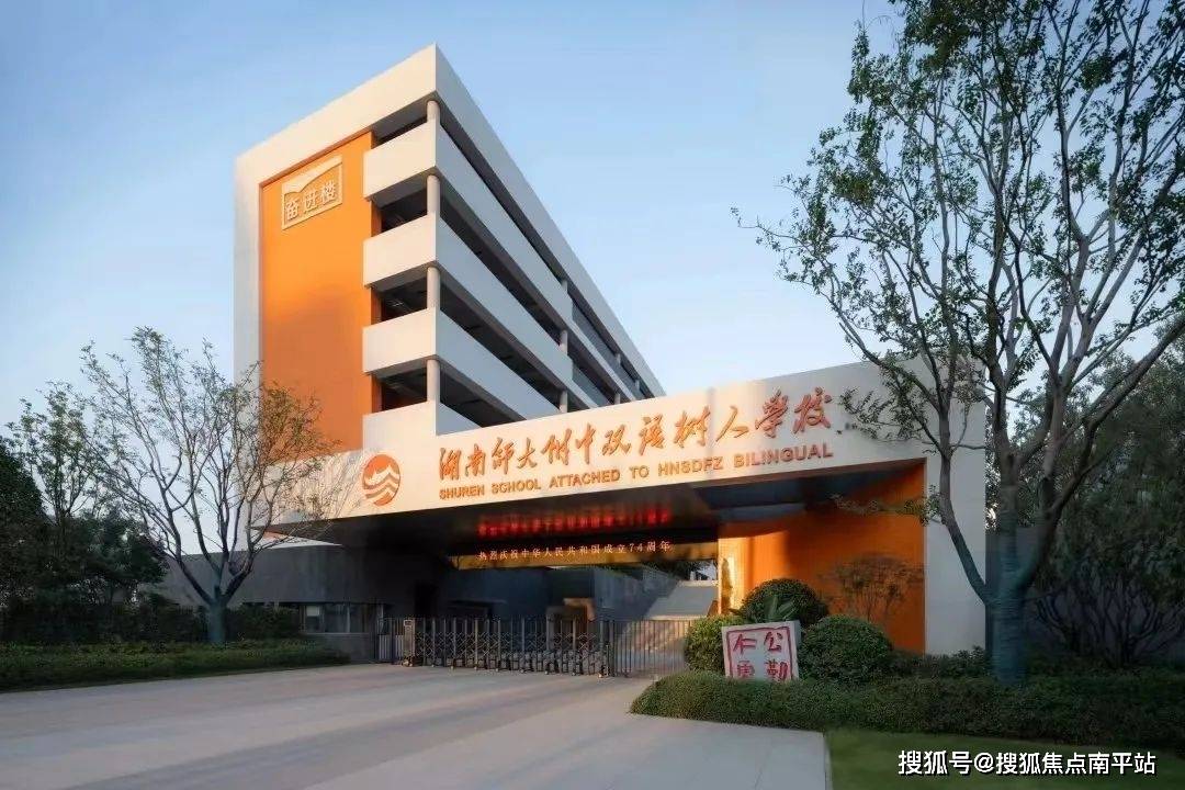 (规划中) ;3公里内规划长郡中学新校区(初中48班,高中42班),规划长郡