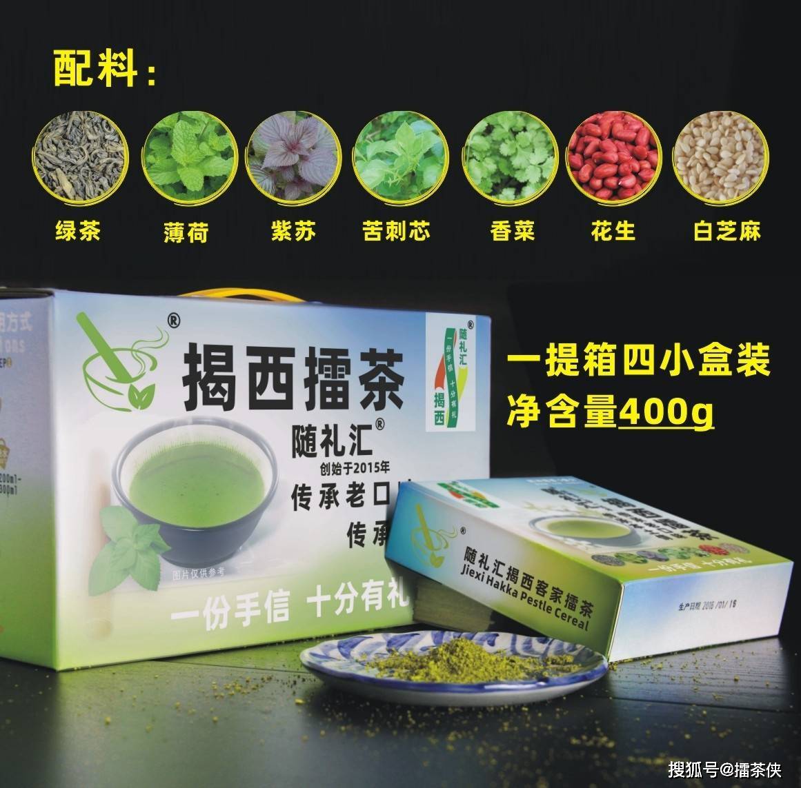 苦刺心擂茶图片