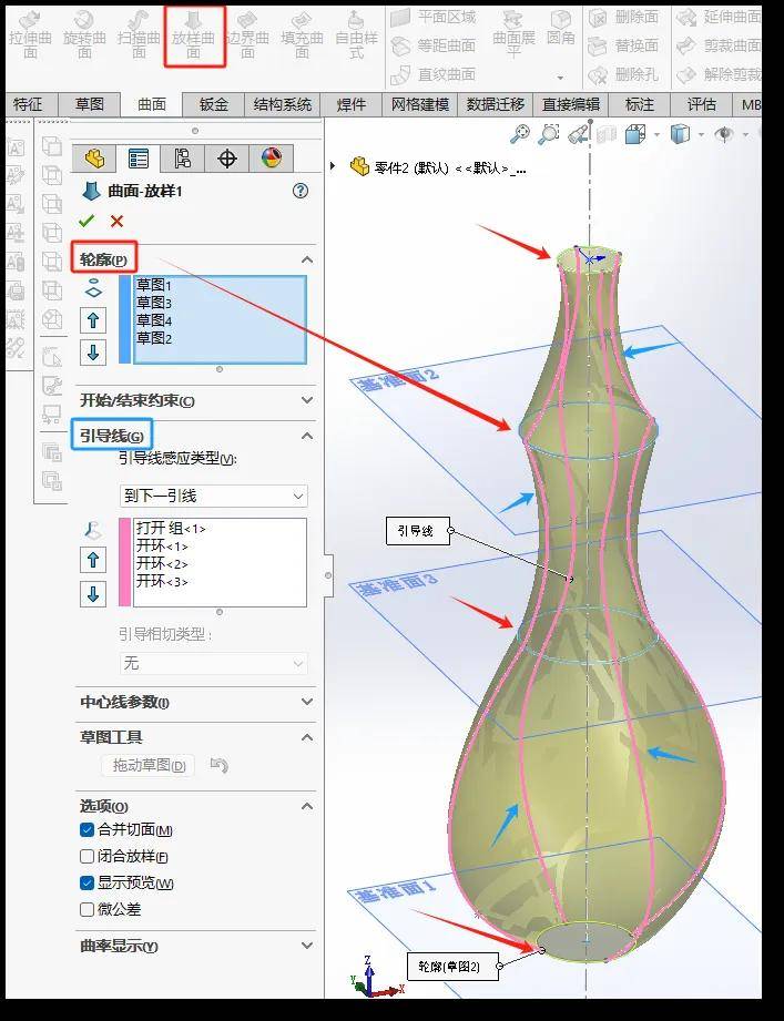 如何通过solidworks曲面放样绘制花瓶?