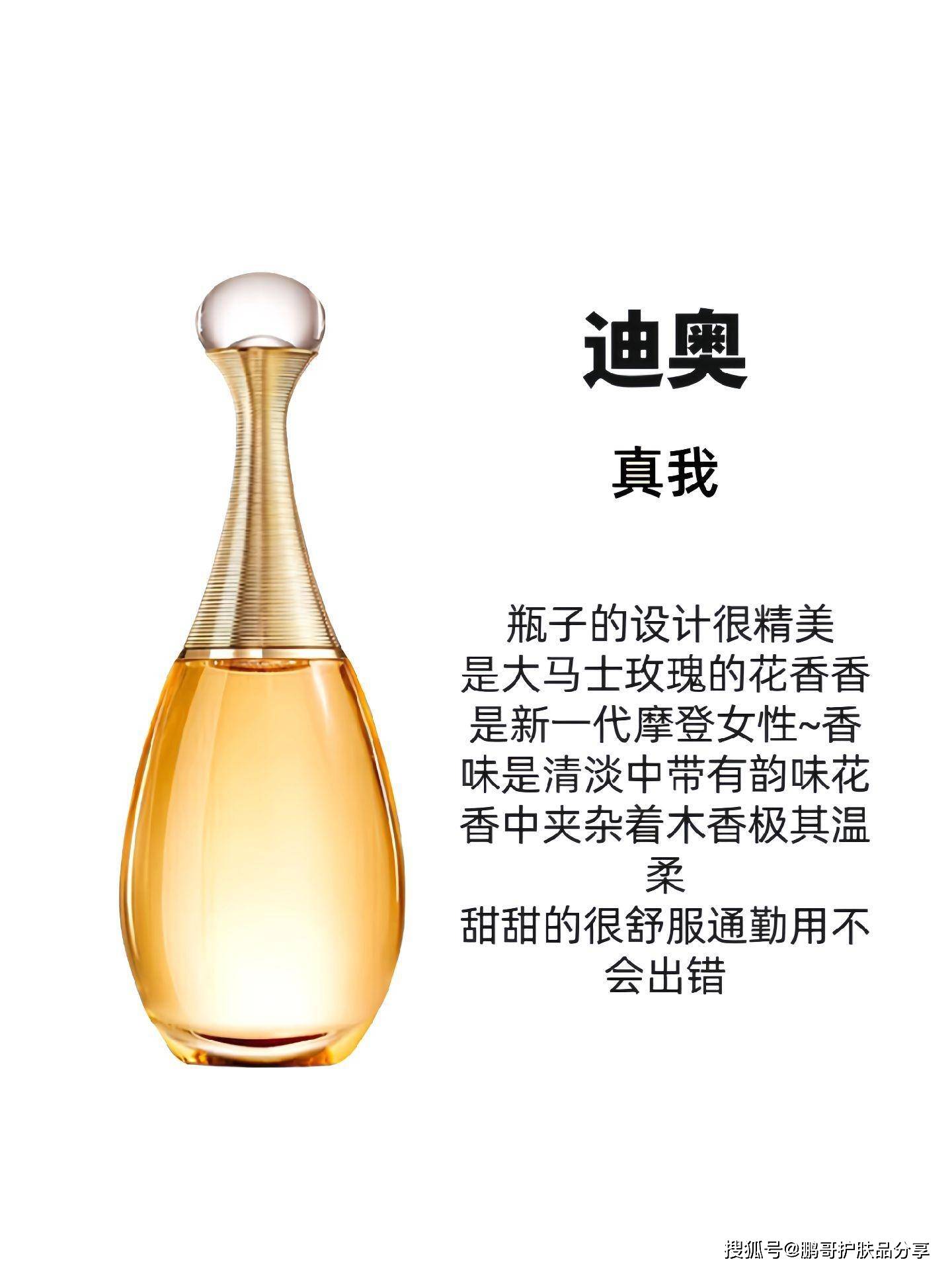 无法拒绝的crush香水,每次约会前就喷它们,一起看看6款大牌香水