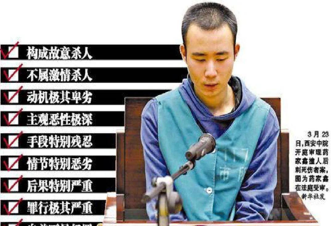 药家鑫开车将被害人撞倒后,为逃避责任杀人灭口,持尖刀朝被害人胸