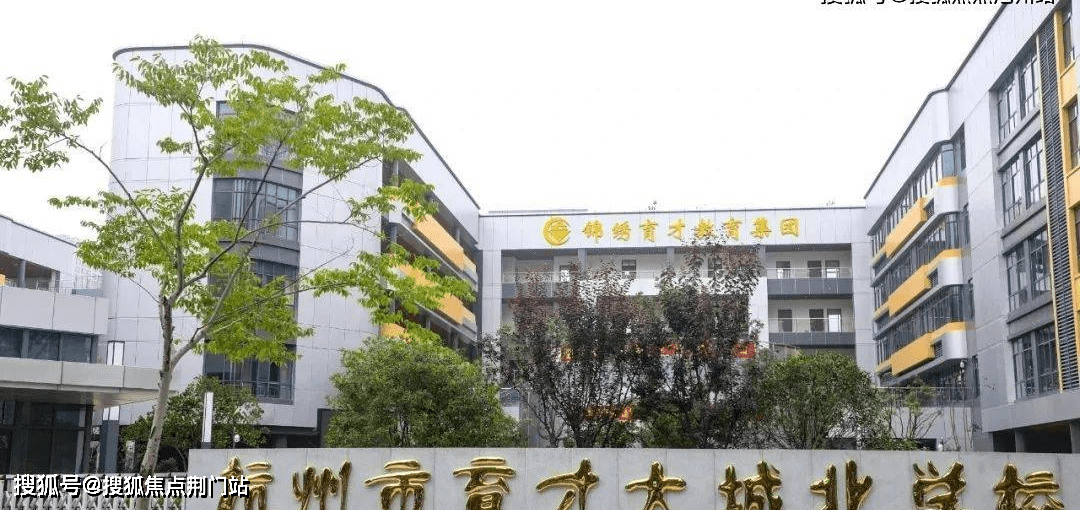 北侧有杭州市文渊小学,杭十四中附属学校,杭十四中康桥校区(重点高中)
